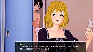 HS Tutor Gameplay Part 14 Gets Wildly Naughty