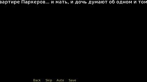 Retrieving the past at lake house shower scene