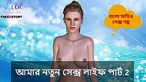 Bangla Choti Kahini Explores Group Sex In My New Sex Life Part 2