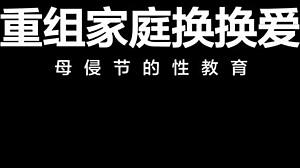 stepmom teaches teen cowgirl riding in family group sex