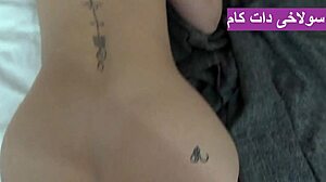 Beautiful iranian housewife ass shakes in homemade sex!