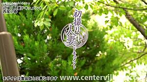 first time filming koharu nishio wife documentary